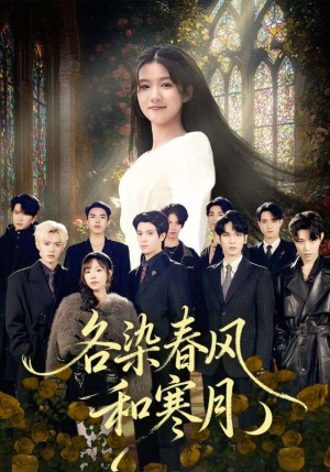《夜访吸血鬼 第二季》海报 - 雅各布·安德森主演的哥特恐怖剧